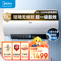 美的(Midea)电热水器超一级能效酷省电变频加热免换镁棒节能省电大水量3300W多重安防APP智控F8033-TP1