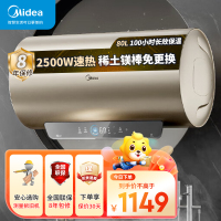 美的电热水器 终生免换稀土镁棒 2500W速热一级能效智能自动关机 80L 2500W 内胆免清洗F8025-ME4