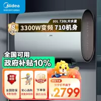 美的(Midea)80升玲珑超薄双胆扁桶电热水器3300W变频 镁棒免换出水断电净肤F8033-UDplus一级能效