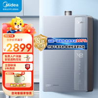 美的(Midea)绿洲16升燃气热水器天然气 一级能效下置风机水伺服零冷水 JSLQ27-16LN7 Ultra