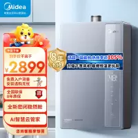 美的(Midea)绿洲16升燃气热水器天然气 一级能效下置风机水伺服零冷水 JSLQ27-16LN7 Ultra