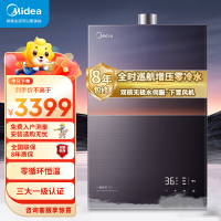 美的(Midea)16升安睡燃气热水器天然气一级净音2.0低噪增容水伺服恒温增压零冷水JSQ30-M9Ultra