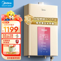 美的(Midea)燃气热水器 家用天然气热水器智控增压水伺服恒温增容健康洗ECO节能智能操控JSQ30-MK3