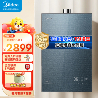 美的Midea安睡星河X9天然气16升燃气热水器 一级净音2.0增容水伺服 磁净阻垢增压188%活水JSQ30-X9