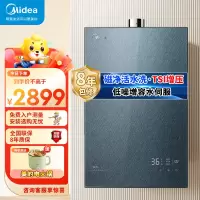 美的Midea安睡星河X9天然气16升燃气热水器 一级净音2.0增容水伺服 磁净阻垢增压188%活水JSQ30-X9