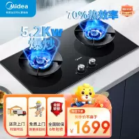 美的(Midea)燃气灶天然气 双灶具 家用5.2kW猛火聚能灶台嵌两用 搪瓷易打理 高能效灶 节能灶 Q529L-M