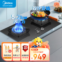 美的(Midea)燃气灶天然气 双灶具 家用5.2kW猛火灶双环直焰 高热效 可调节底盘 JZT-QA52