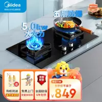 美的(Midea)燃气灶液化气 双眼灶 铜火盖 5.0kW大火力灶具 家用台嵌两用灶具 Q230A-M 液化气