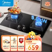 美的(Midea)燃气灶液化气 家用5.0kW猛火灶灶台嵌两用 64%热效率 可调节底盘 Y-Q325-M 升级款