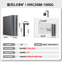 美的(Midea)净水器 星河2.0鲜矿家用净水机 零陈水3.0双出水直饮机 矿物质水0阻垢剂 1000G反渗透厨下式净