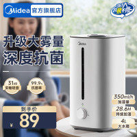 美的(Midea)加湿器空气净化家用卧室超声波大雾量宿舍净音除菌喷雾器办公室桌面雾化器[安睡级轻音]SC-3G40S