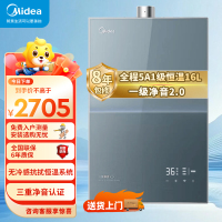 美的(Midea)[无冷感M9S Pro]16升燃气热水器天然气[5A一级恒温一级静音]安睡全程暖 国补15%