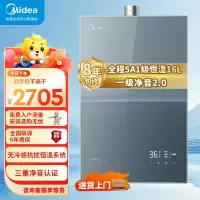 美的(Midea)[无冷感M9S Pro]16升燃气热水器天然气[5A一级恒温一级静音]安睡全程暖 国补15%