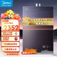 美的(Midea)[安睡M9Max]16升燃气热水器天然气一级净音零循环恒温增压JSQ30-M9 Max