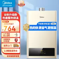 美的(Midea)16升燃气热水器HWA升级款天然气家用智能变频恒温 节能省气 低水压启动JSQ30-HWA Pro