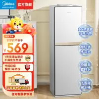 美的(Midea)饮水机家用下置式桶装水立式办公室自动上水加热饮水器 YR1611S-X 温热型