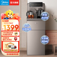 Midea 美的 茶吧机 YR1627S-X 饮水机高端智能全自动下置桶装水饮水器 温热型