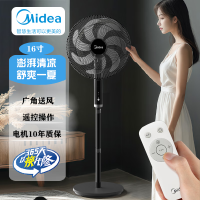 美的电风扇家用台式落地扇立式遥控自动摇头多档电风扇空调伴侣换气扇空气循环扇 FSA40STH黑色7扇叶遥控款