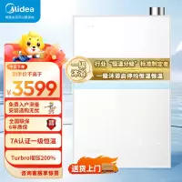 美的(Midea)[一级能效无冷凝M10S Max]16升燃气热水器天然气[增压无冷感7A恒温净音下置风机]白色 国补