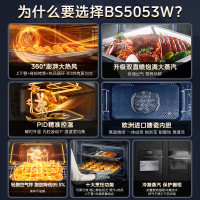 美的(Midea)蒸烤箱一体机嵌入式家用蒸烤箱55L大容量蒸烤一体机 APP智控搪瓷内胆蒸箱烤箱蒸烤炸三合一BS5053