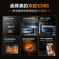 美的(Midea)85L大容量 12.5英寸幻彩大屏 精准控温 嵌入式蒸烤箱二合一双腔家用烘焙蒸箱烤箱SD85