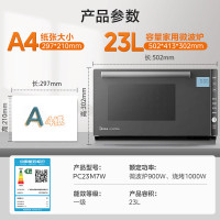 美的(Midea)PC23M7W家用微波炉微碳系列M7微烤一体机 23升小型900W速热变频湿度感应双模烧烤