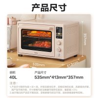 美的(Midea)小贝壳Q40风炉家用多功能烤箱 石墨烯免预热/热风空气炸/四面搪瓷/彩屏屏显/复脆