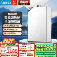 美的(Midea)16升燃气热水器全面屏智控MK6A系列天然气ADRC2.0自适应算法智控JSQ30-MK6A Pro