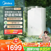 美的(Midea)[MK6A系列]16升燃气热水器天然气节能增压零冷水 水伺服恒温大水量JSQ30-MK6A Ultra