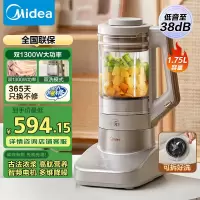 美的安睡低音破壁机1.75L大容量双层轻量杯家用豆浆机降噪料理辅食榨汁机全自动免煮五谷杂粮轻静MJ-PB13S69