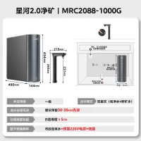 美的(Midea)净水器 星河2.0净矿家用净水机 零陈水3.0双出水直饮机 矿物质水0阻垢剂 1000G反渗透厨下式净