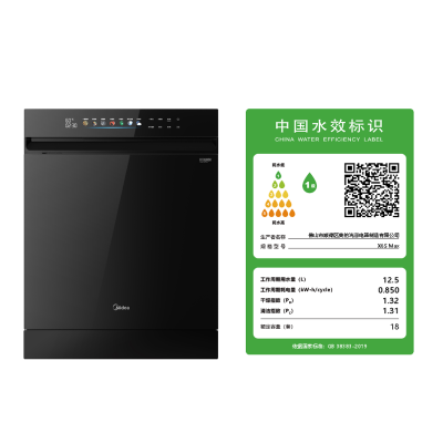美的(Midea)[万向X6Max]嵌入式洗碗机16套一级容积率105℃热风烘干四星消毒一键单消毒UV杀菌洗消一体机