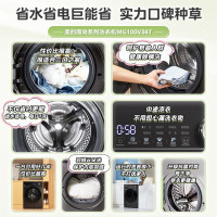 美的(Midea)滚筒洗衣机全自动家用 1.1洗净比 MD100V36T 10公斤 除菌净螨节能净速