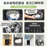 美的(Midea)滚筒洗衣机全自动家用 1.1洗净比 MG100V36T 10公斤 除菌净螨节能净速