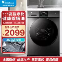 小天鹅滚筒洗衣机全自动变频10公斤大容量家用羽绒服洗除菌除螨 TG100V23PRO [洗净比1.1新款]