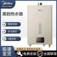 美的Midea强力恒温燃气热水器13L智能变频即热恒温舒适节能设计