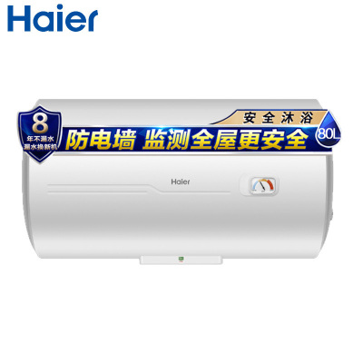 海尔(Haier)ES80H-CK3(1)