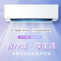 松下(Panasonic)空调R13KR30 1.5匹干燥防霉强智冷暖柔湿制冷WiFi蓝牙小程序背光遥控器壁挂空调