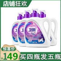 卫新 薰衣草洗衣液 4.26kg*5 机洗净白亮色柔顺护衣卫新洗衣液