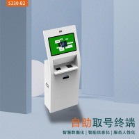 聚典S330-B2医院政务营业厅等场所使用排队取号机自助签到机终端机触摸一体机