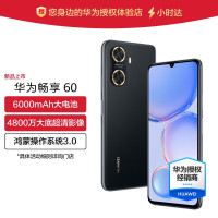 华为/HUAWEI 畅享 60 8G+256GB 幻夜黑