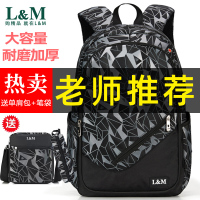 L&M 新款开学书包初中生男中学生背包女高中生双肩包大学生大容量小学生书包四六年级校园青少年韩版潮流