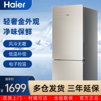 BCD-190WDCO海尔(Haier)190升双门冰箱 风冷无霜 节能家用电冰箱 两门家用小冰箱两门彩晶钢化玻璃面板