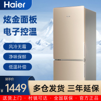 BCD-170WDPT海尔(Haier) 170升风冷无霜双门冰箱家用小型两门节能冰箱冷藏冷冻租房宿舍双门两门无霜冰箱