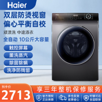 海尔(Haier) G100328B12S滚筒洗衣机直驱变频全自动家用10公斤大容量触控屏香薰洗蒸汽除菌除螨桶自洁
