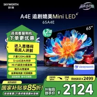 创维电视65A4E 65英寸 媲美MiniLED DeepSeek 4K巨幕大屏液晶游戏平板客厅超薄电视以旧换新