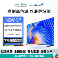 Vidda NEW S75 75英寸 120Hz高刷 HDMI2.1 3+32G 游戏智能液晶大屏电视75V1N-S