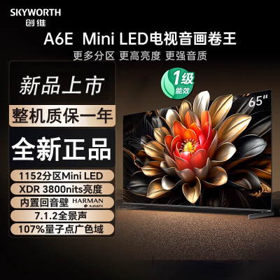 创维电视65A6E 65英寸 内置回音壁 1152分区 mini led电视机 液晶超薄智能家电