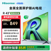 Vidda R43语音能效版 海信电视43英寸 二级能效 高清护眼 游戏液晶电视43V1HD-R