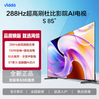 Vidda 85V1R-PRO 海信电视85英寸 S85 288Hz高刷 杜比视界全景声 4+64G 一级能效液晶巨幕